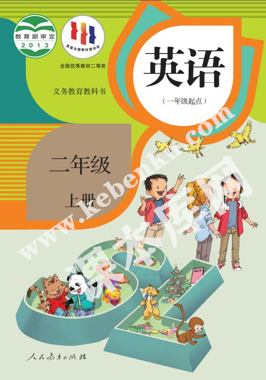 部編版二年級(jí)英語(yǔ)上冊(cè)電子課本