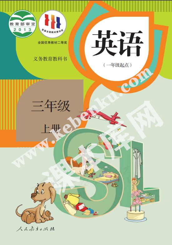 部編版三年級(jí)英語(yǔ)上冊(cè)電子課本