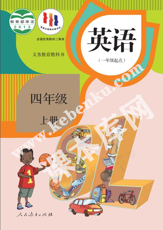 部編版四年級(jí)英語(yǔ)上冊(cè)電子課本