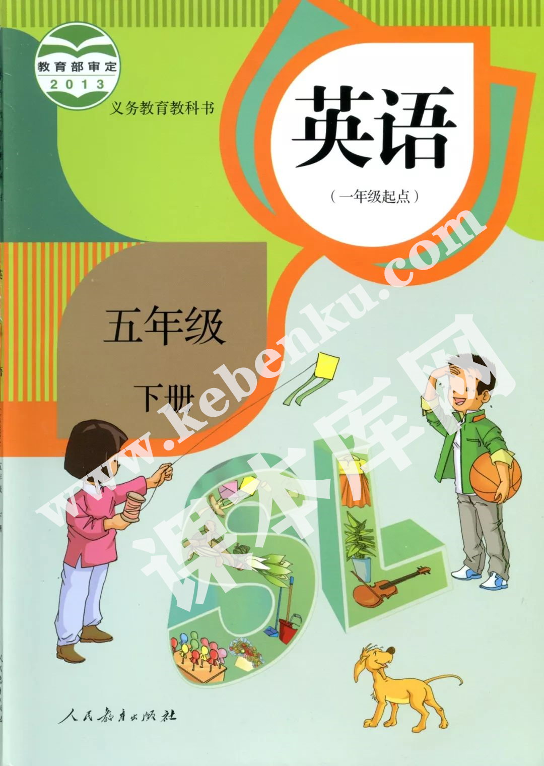 部編版五年級(jí)英語(yǔ)下冊(cè)電子課本