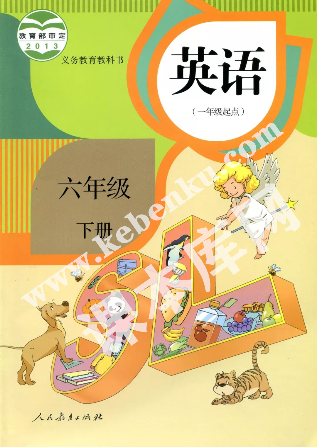 部編版六年級(jí)英語(yǔ)下冊(cè)電子課本